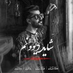 دانلود آهنگ ساریا بند شاید دیوونم